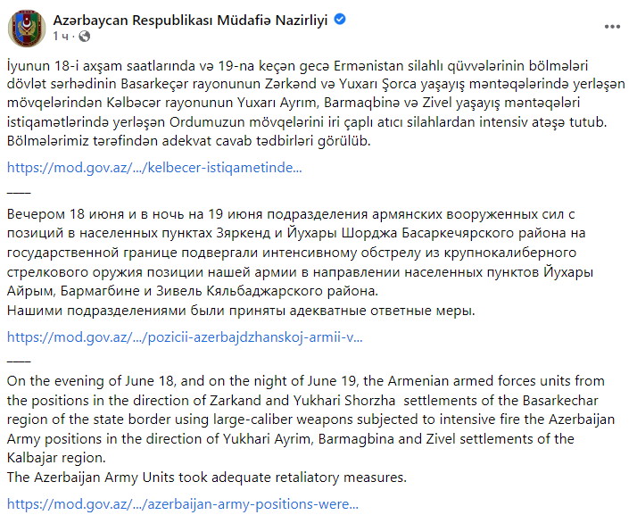 Армения обстреляла Азербайджан в Нагорном Карабахе dqxikeidqxitkant