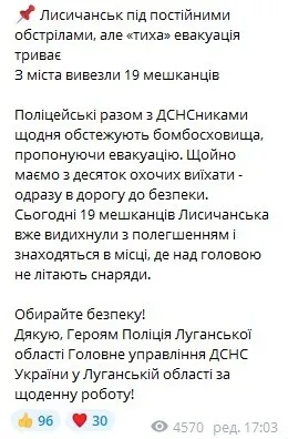 В Лисичанске продолжается dqxikeidqxiqqeant