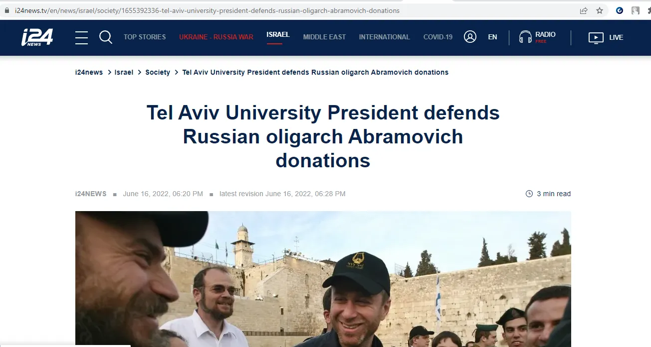 Арахамия помогает Абрамовичу