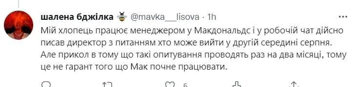 McDonald’s могут возобновить работу в Украине