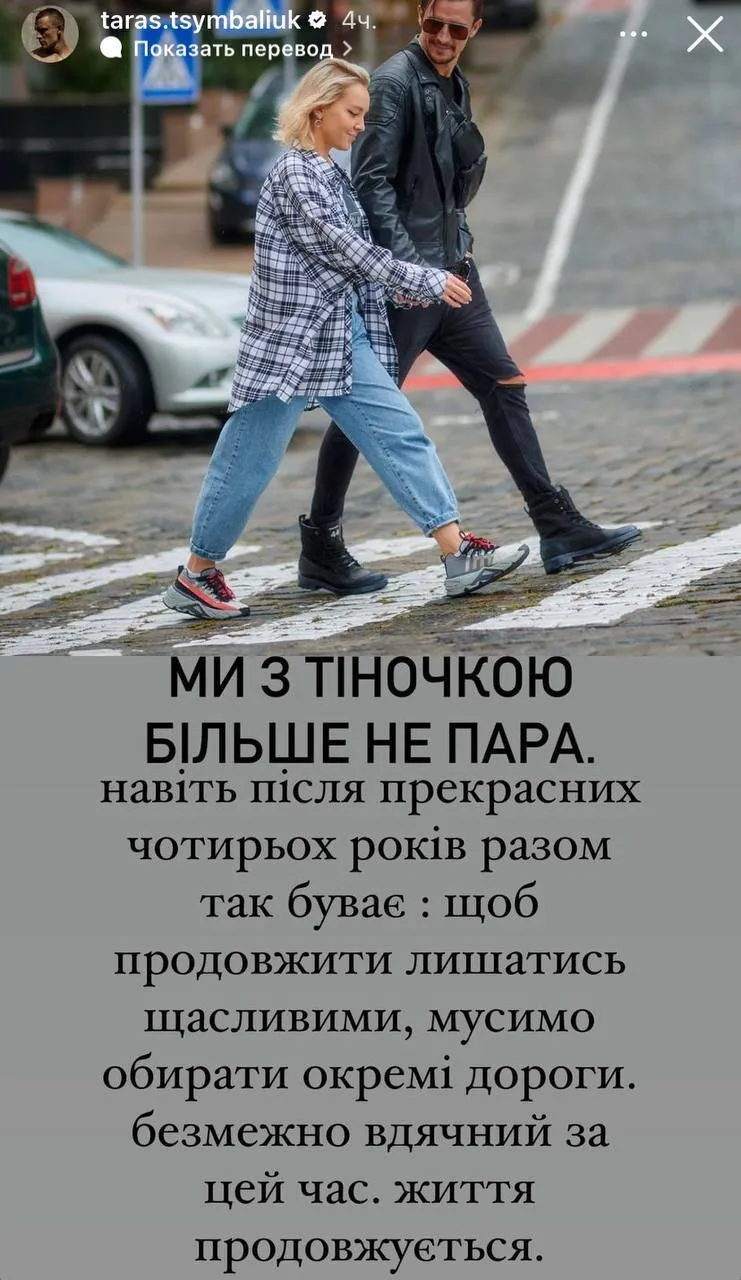 Экс-возлюбленные поблагодарили друг друга