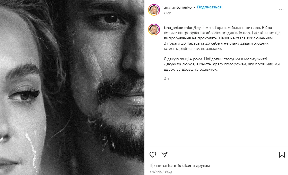 Тарас Цымбалюк разошелся с женой Тиной Антоненко dqxikeidqxiqqeant