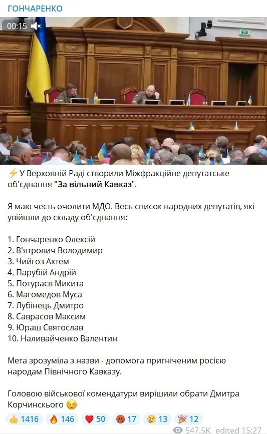 Скриншот поста Алексея Гончаренко в Telegram. dqxikeidqxitkant