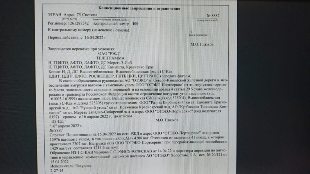 Телеграммы из Беларуси., беларусь жд, российский уголь dqxikeidqxitkant