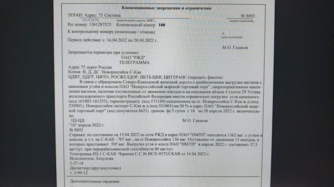 Телеграммы из Беларуси., беларусь жд, российский уголь