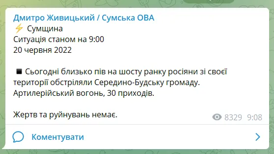 Живицкий сообщил о новых российских обстрелах Сумщины dqxikeidqxitkant
