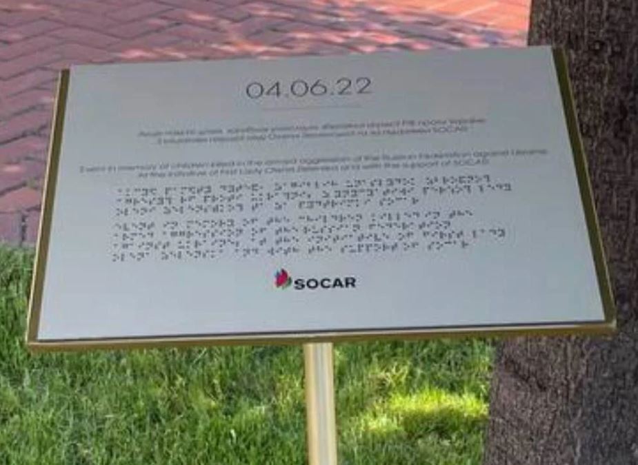 В Киеве почтили память детей, погибших в результате войны в Украине. Фото