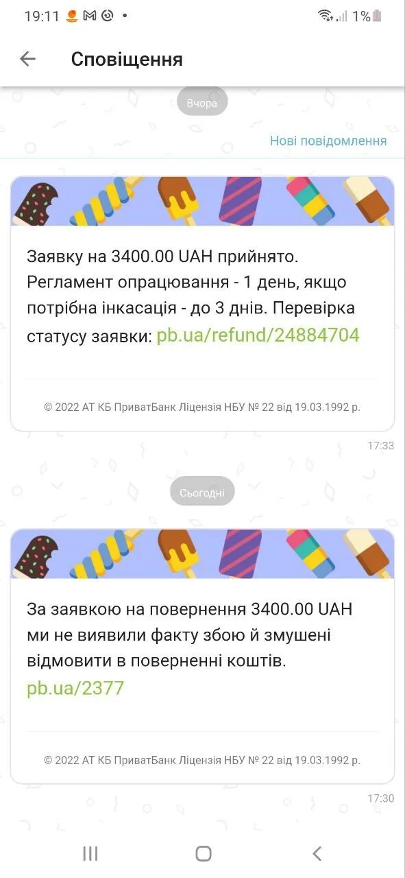 Банкомат списал средства, однако не выдал их