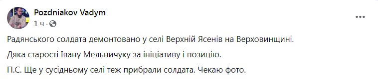 Скриншот из Фейсбука Вадима Позднякова dqxikeidqxiqqeant