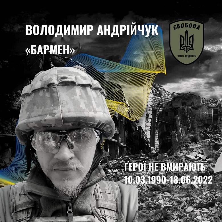 Воїн батальйону Свобода Володимир Андрійчук (Бармен) загинув у бою на Луганщині, захищаючи Україну 01 dqxikeidqxitkant