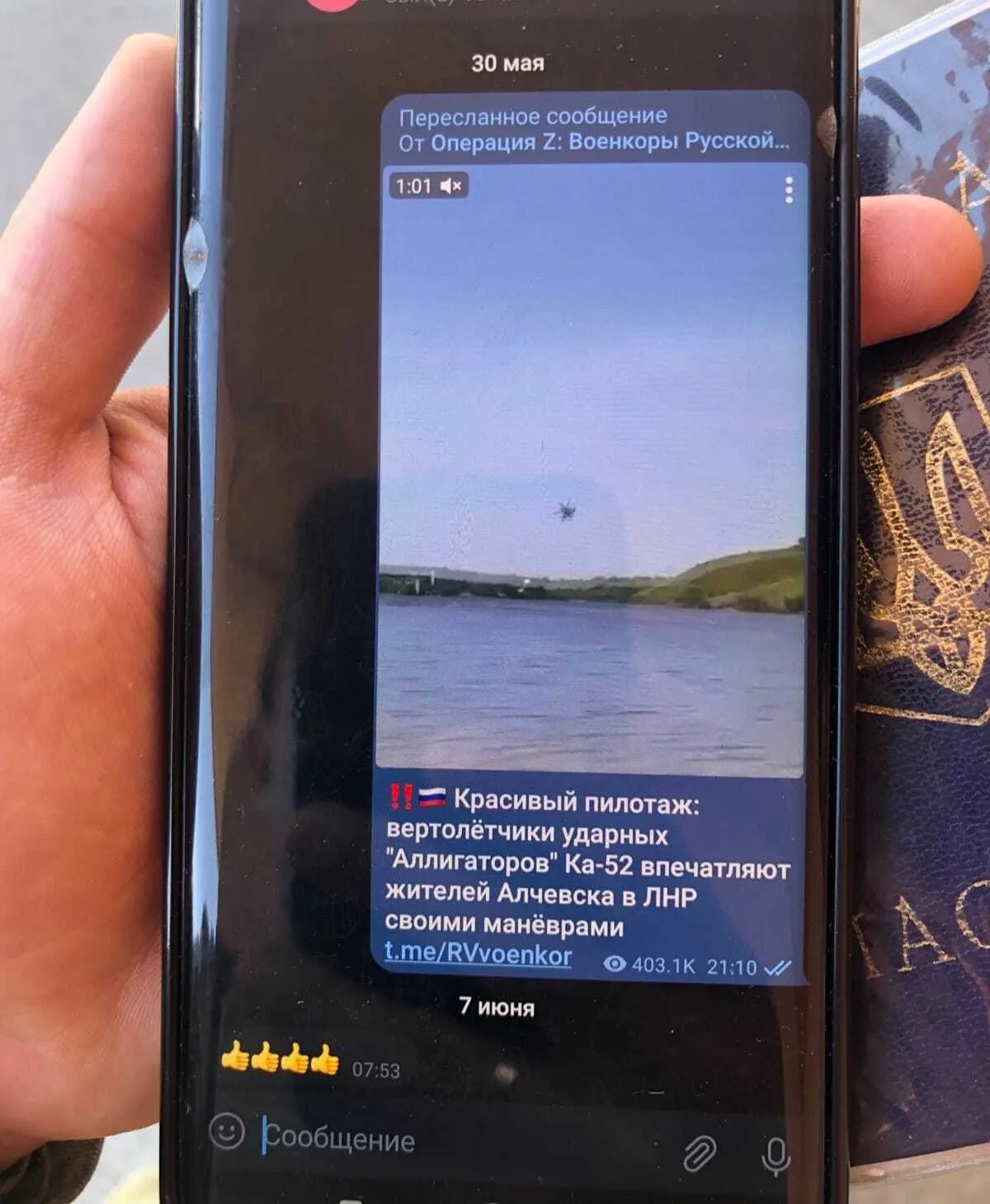 Мужчина был подписан на множество каналов российской пропаганды. dqxikeidqxitkant