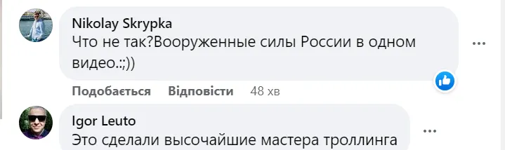 Скриншот комментариев