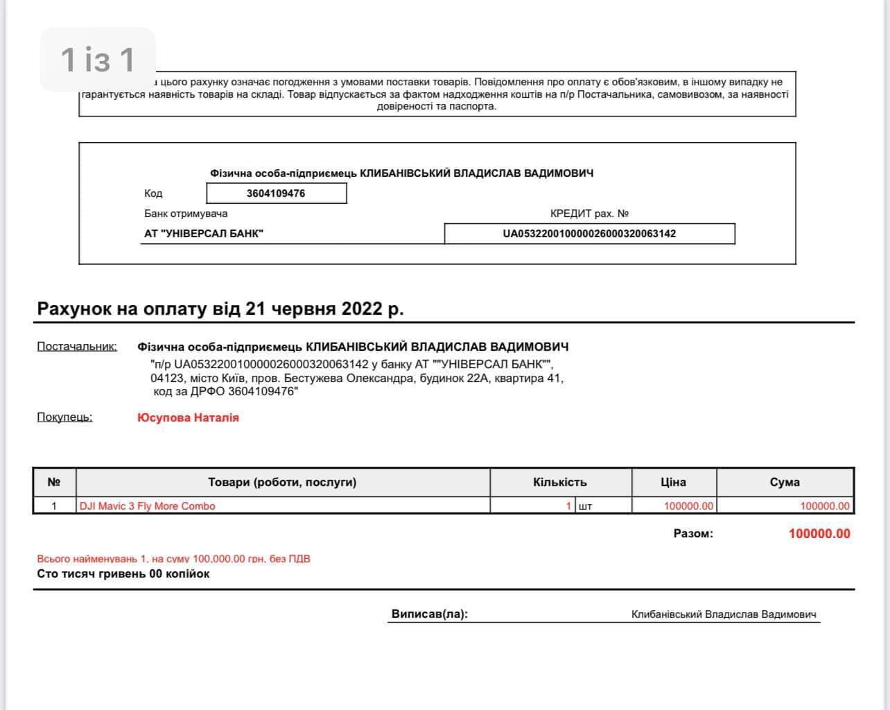 Разведчики в горячих точках остались без дронов: нужна помощь
