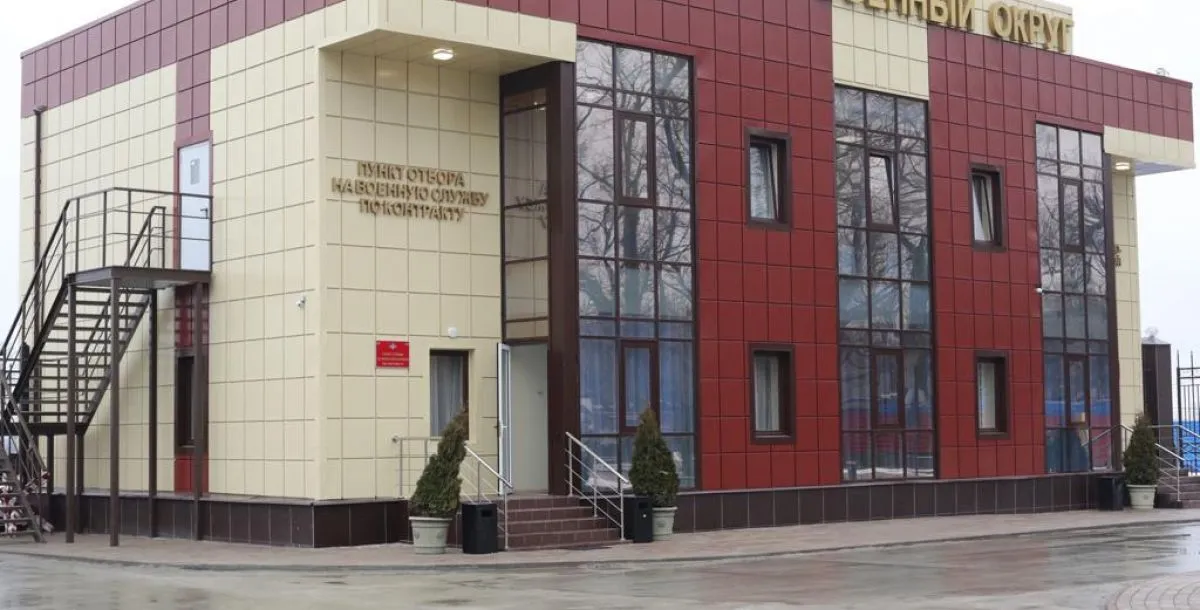 Пункт набора контрактников в Ростове.