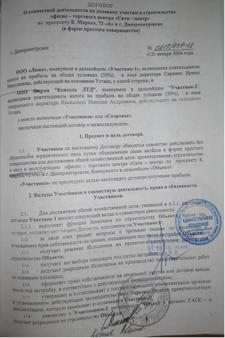 В Украине госбанк ’’простил’’ ипотеку на 300 млн застройщику-сепаратисту из Крыма: детали скандала dqxikeidqxitkant
