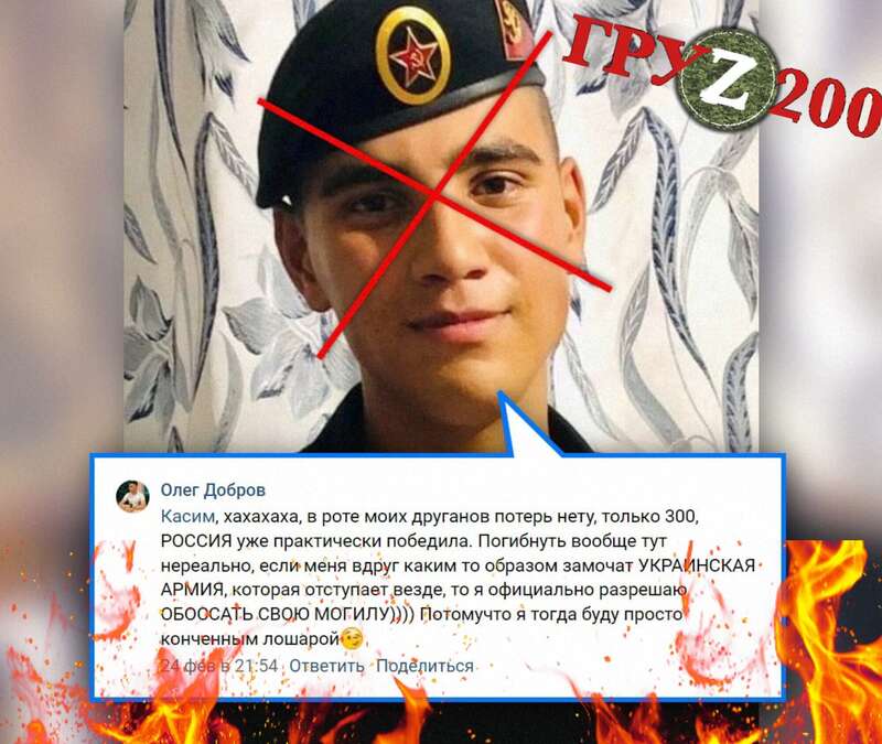 Ликвидированный на войне в Украине российский оккупант Олег Добров dqxikeidqxiqqeant