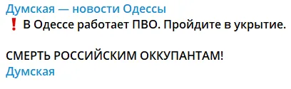 По предварительным данным, сработала ПВО.