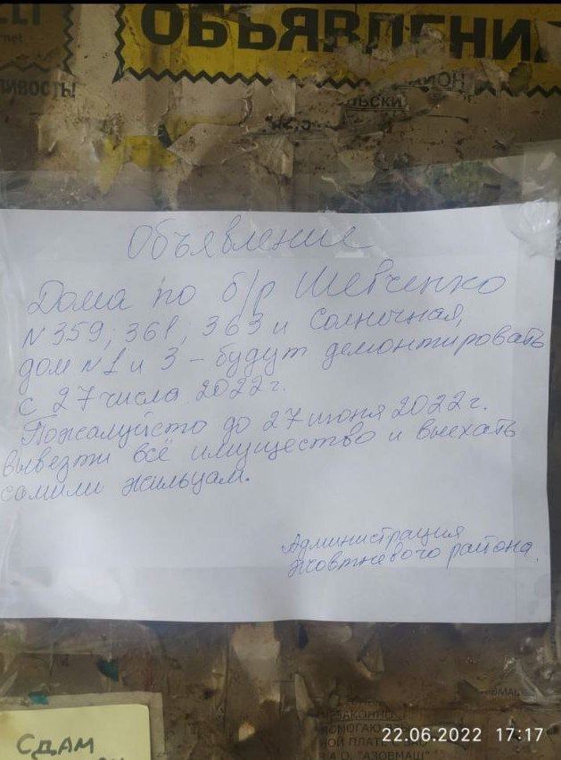 В Мариуполе оккупанты сносят дома. dqxikeidqxiqqeant