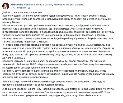 Дочь погибшей обратилась к общественности