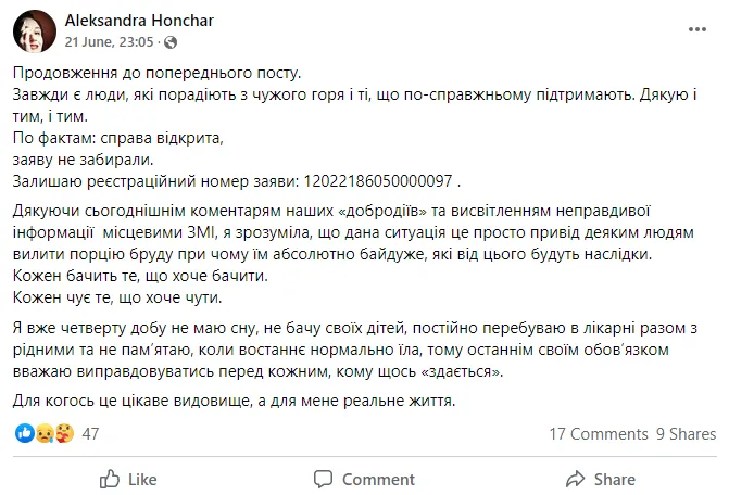 Инцидент произошел 18 июня