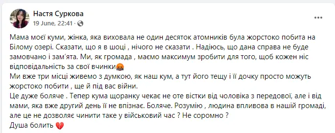 Дочь погибшей женщины поддержали друзья и знакомые