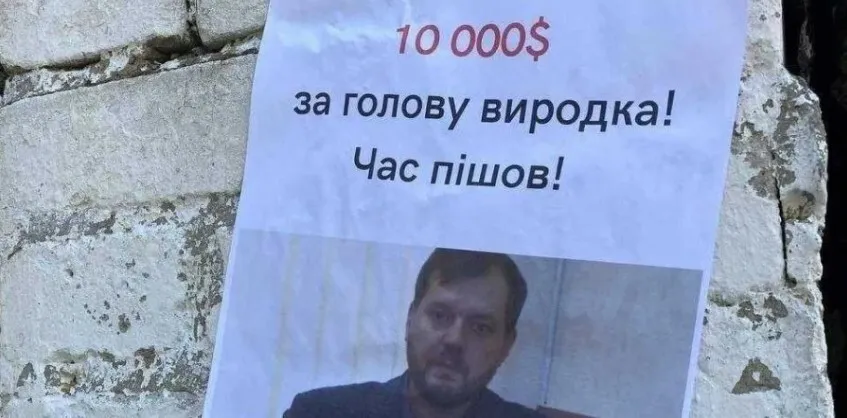 За голову Балицкого предлагают 10 тыс. долларов dqxikeidqxitkant