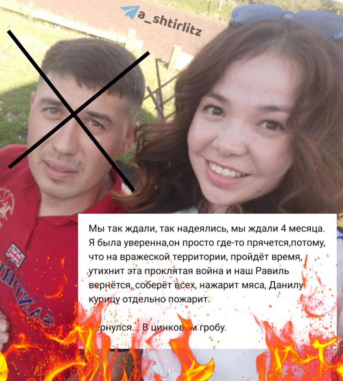 Пост сестры оккупанта.