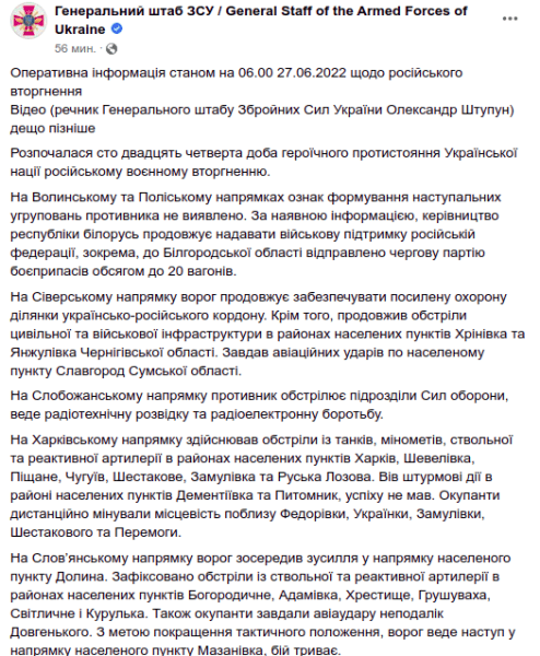 Генштаб ВСУ сводка наступление оккупанты война Донбасс вторжение штурм dqxikeidqxiqqeant