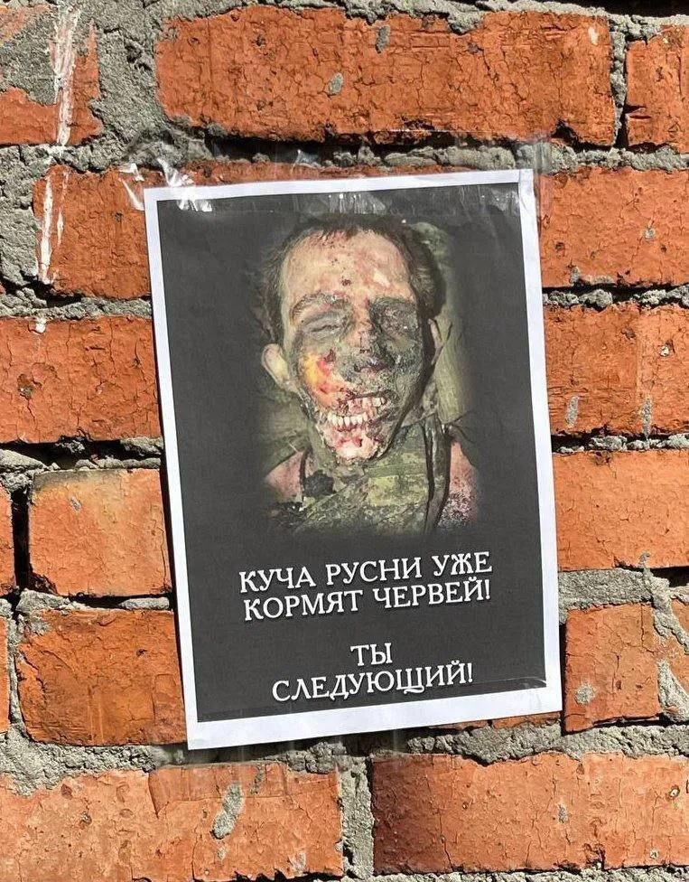 Херсонские партизаны продолжают психологическое давление на врага. dqxikeidqxiqqeant