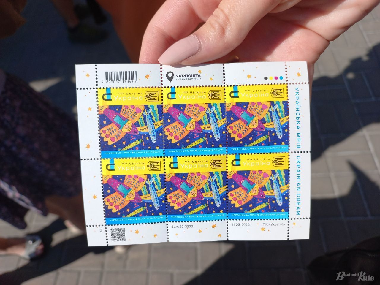 Марка "Українська мрія". dqxikeidqxitkant