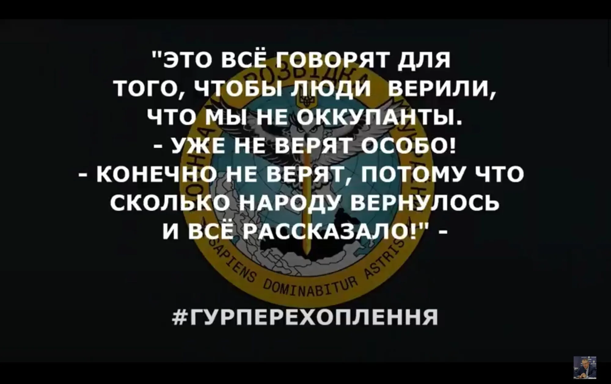 Перехват разговора оккупанта. dqxikeidqxitkant