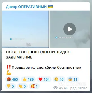 В Днепре раздались взрывы