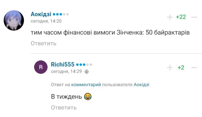 Требует 50 ’’Байрактаров’’: английский клуб не тянет финансовые запросы украинца Зинченко
