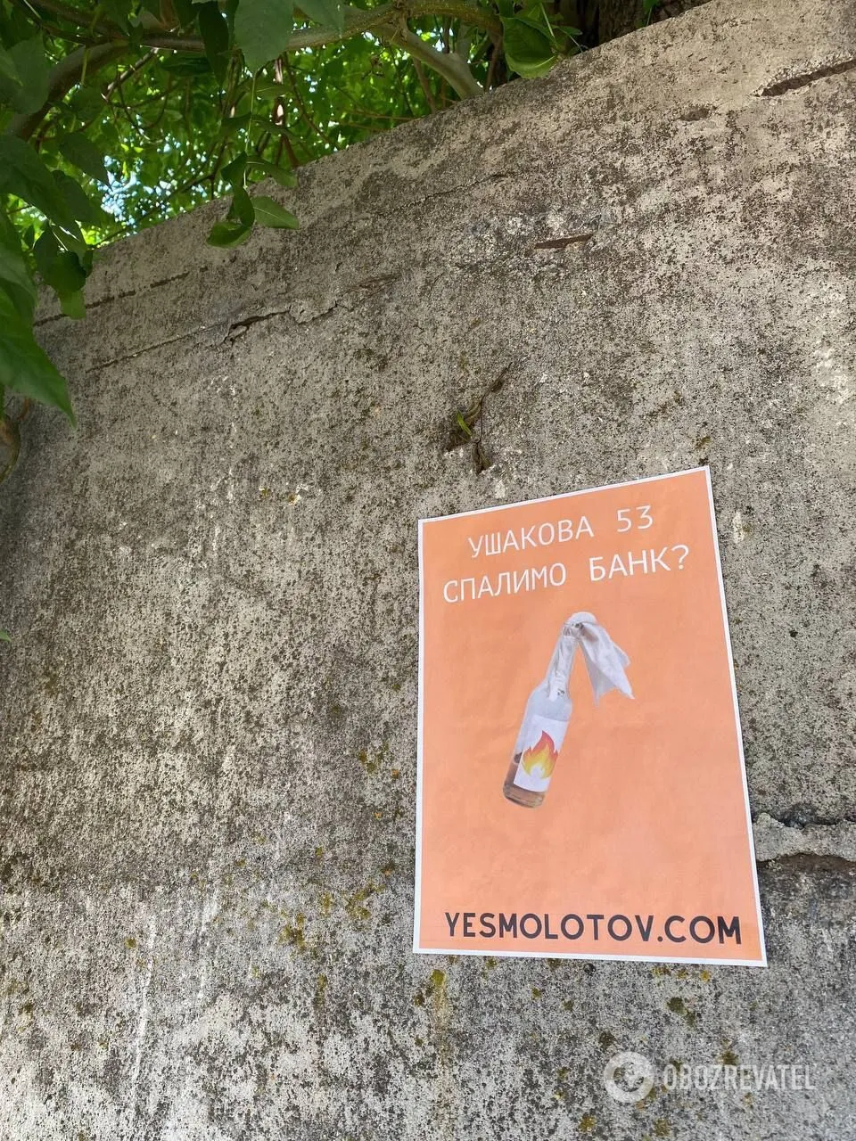 Листовки с призывом сжечь отделение российского банка в Херсоне dqxikeidqxiqqeant