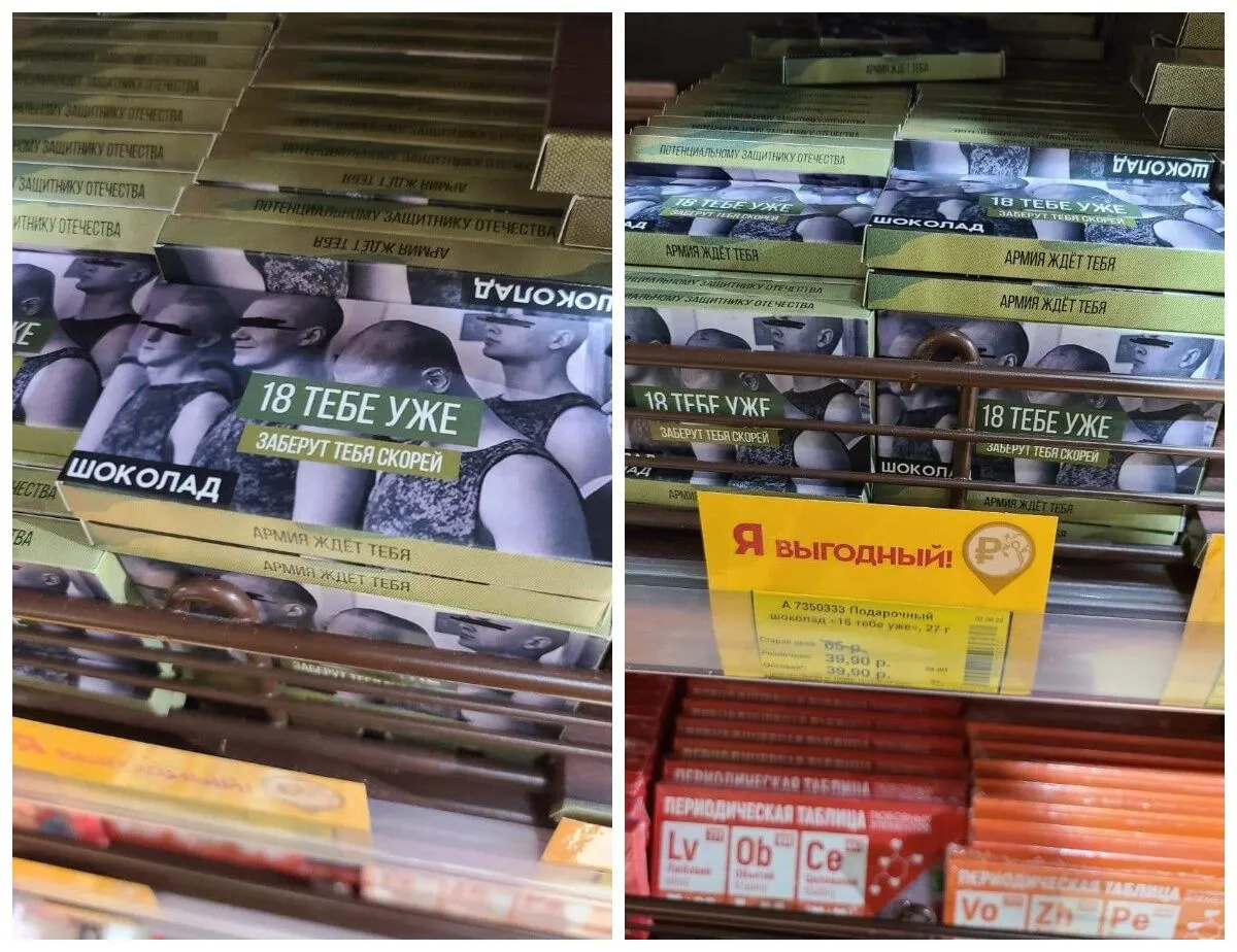 Шоколадки для призывников dqxikeidqxitkant