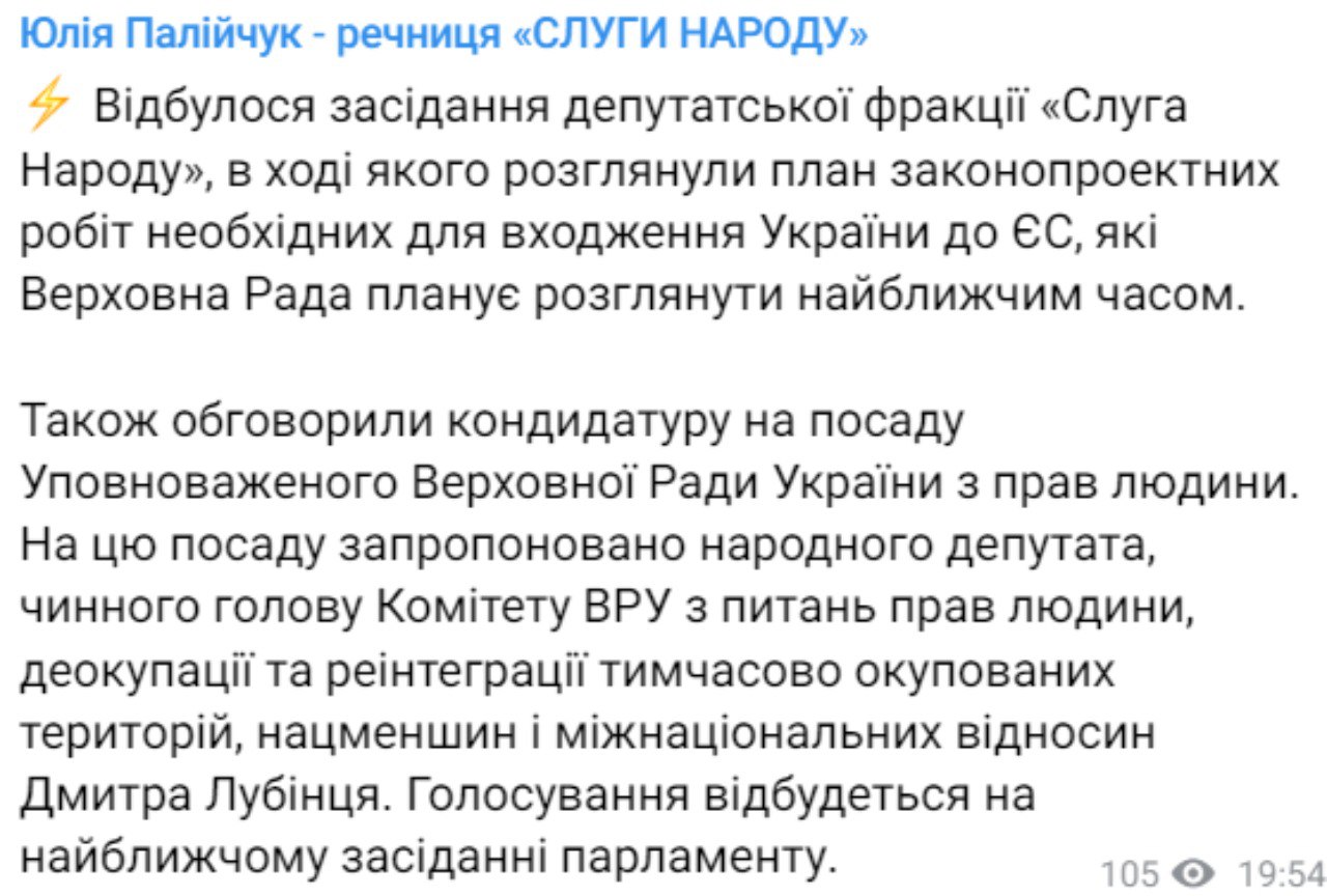 Скриншот из Телеграм Юлии Палийчук dqxikeidqxitkant