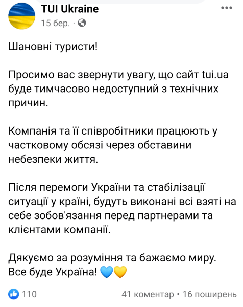  TUI Ukraine,  tui,  , TUI,  ,    ,    ,    dqxikeidqxitkant