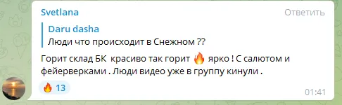 Скриншот из местного чата dqxikeidqxitkant