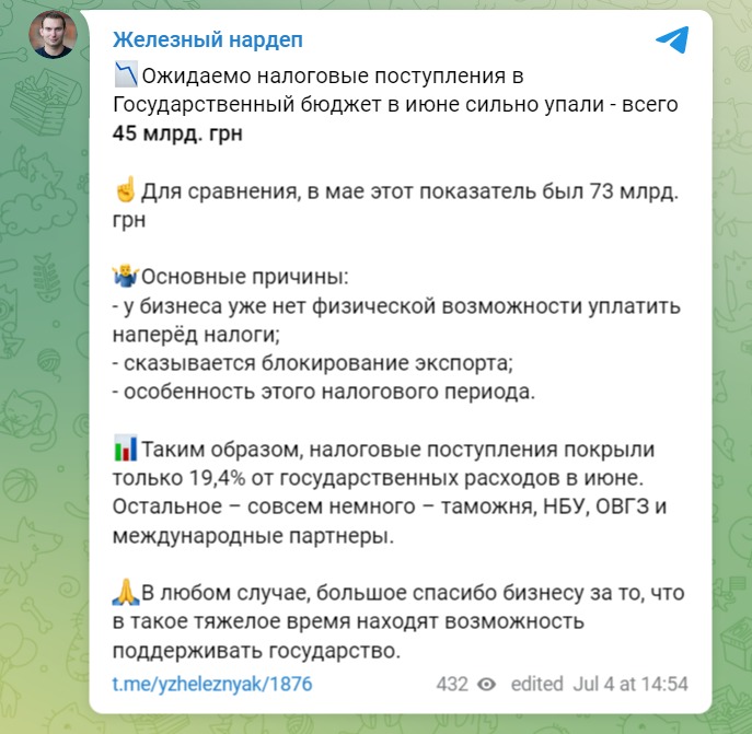 Скриншот из Телеграм Ярослава Железняка dqxikeidqxitkant