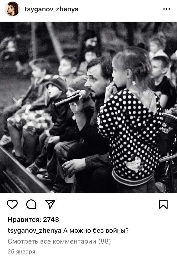 Було передчуття. Російський актор Циганов розповів, як намагався зупинити війну за місяць до її початку dqxikeidqxiqqeant