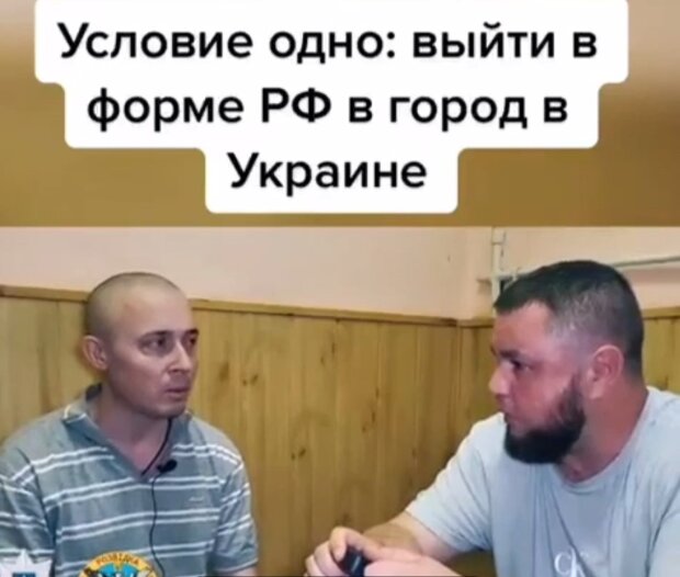 Оккупанту сделали заманчивое предложение dqxikeidqxiqqeant