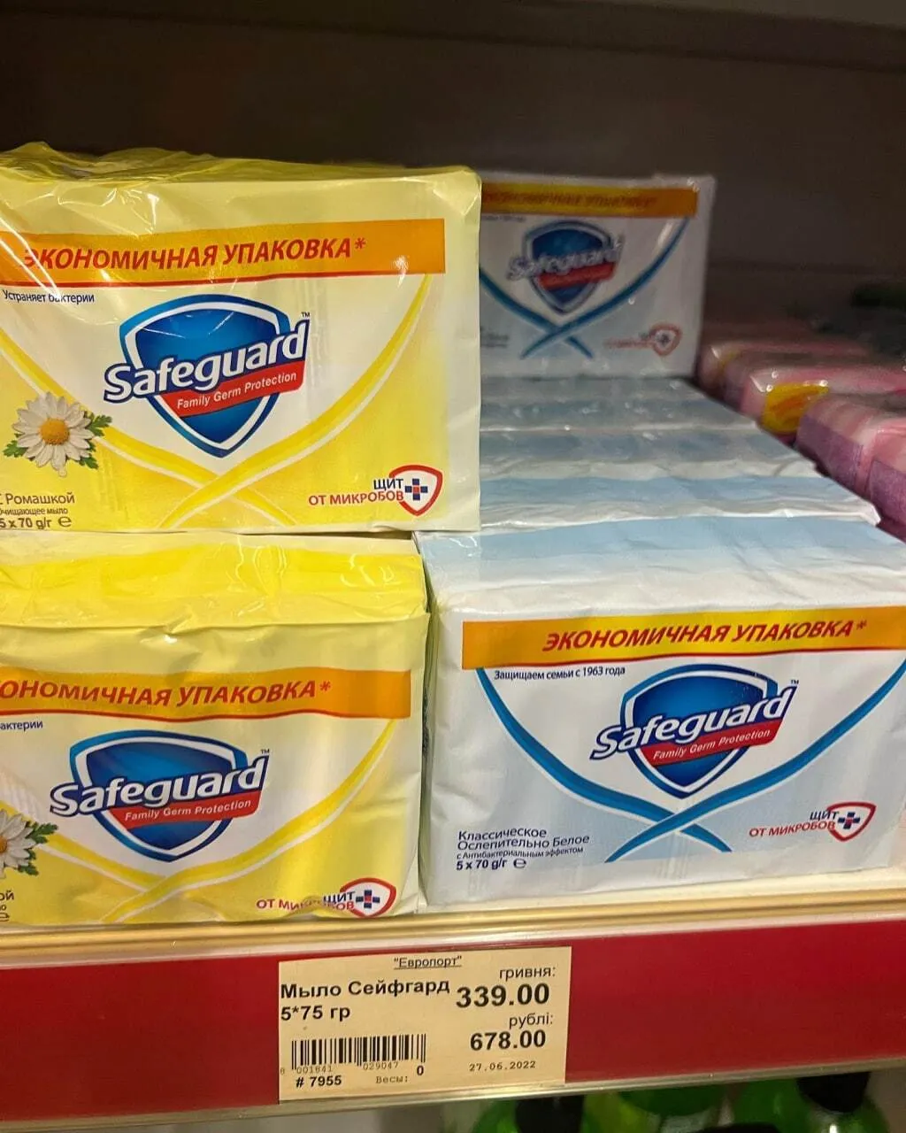 Мыло в херсонском магазине dqxikeidqxitkant