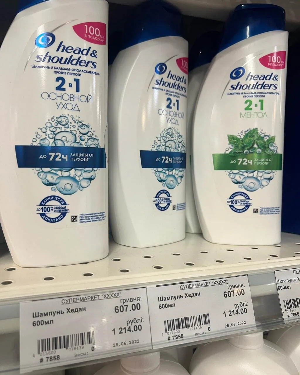 Цена шампуня в херсонском магазине