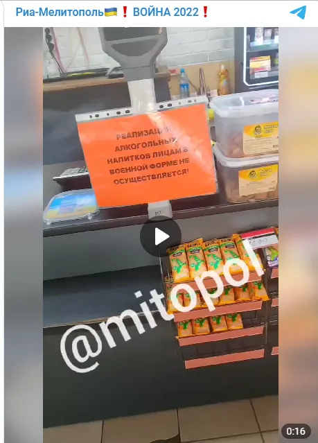 Оккупантам не продают алкоголь dqxikeidqxitkant