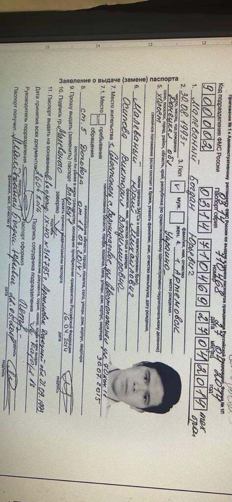 Заявление о выдаче паспорта dqxikeidqxitkant