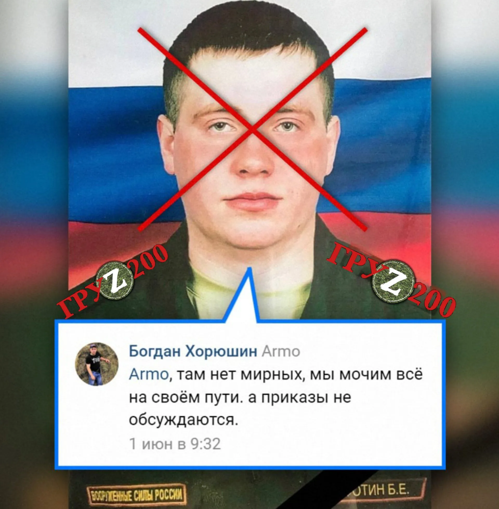 Ликвидированный оккупант Богдан Фотин dqxikeidqxiqqeant