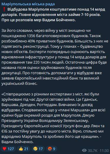 На восстановление Мариуполя нужно 10 лет dqxikeidqxiqqeant