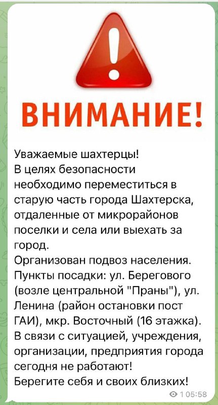В Шахтерске жителей призывают уехать или переместиться в старую часть города dqxikeidqxiqqeant