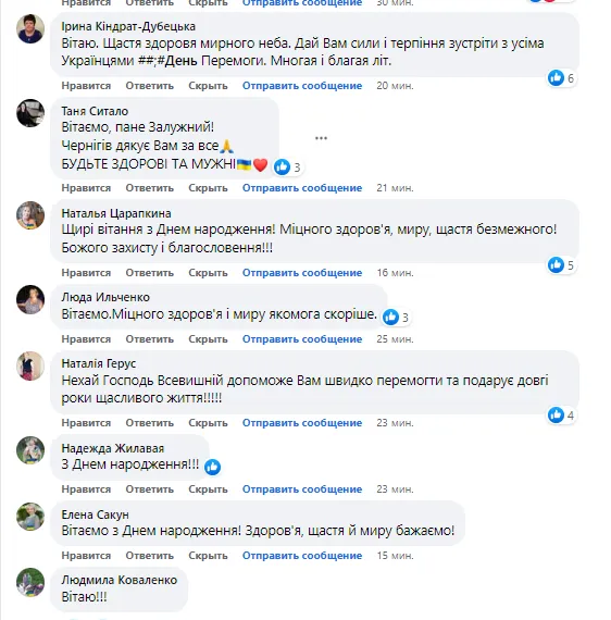 Залужному исполнилось 49 лет.