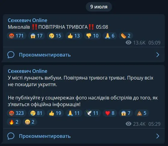 Россияне обстреливают Николаев dqxikeidqxitkant